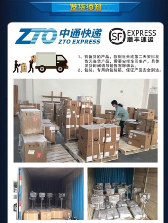 金鉆電子秤廠(chǎng)家發(fā)貨須知 