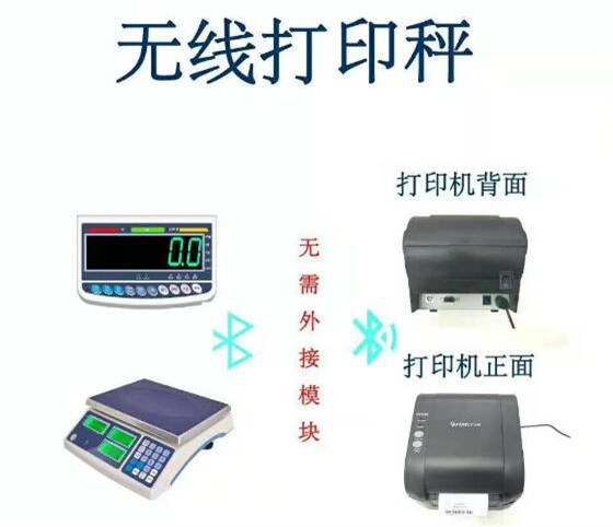 金搏仕無線打印電子秤 金搏仕無線打印電子秤