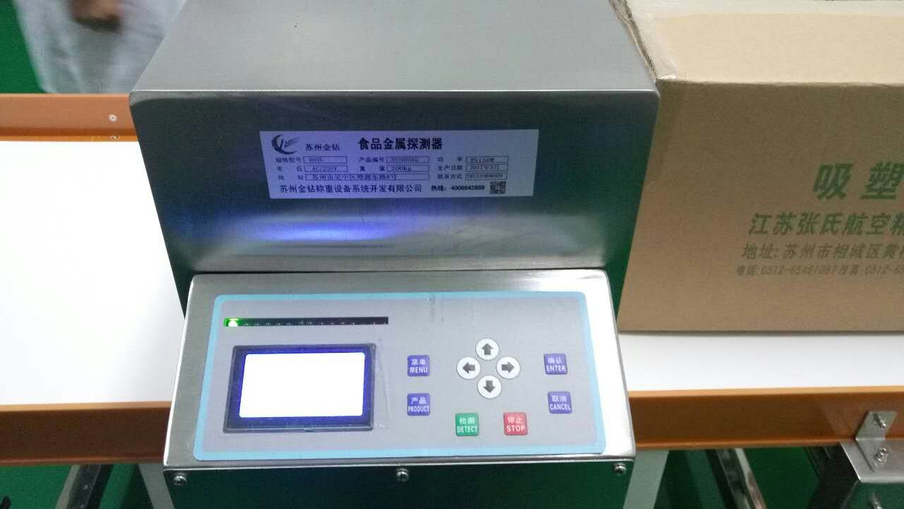 金屬檢測(cè)機(jī)客戶(hù)現(xiàn)場(chǎng)