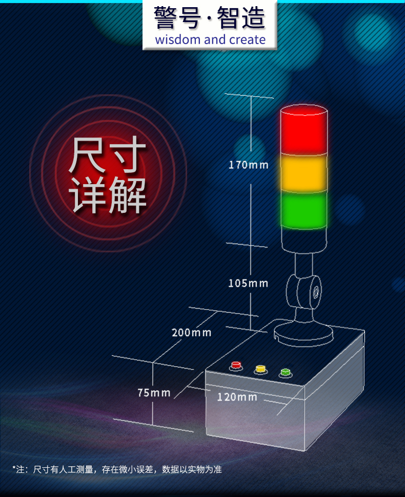 無(wú)線報(bào)警燈