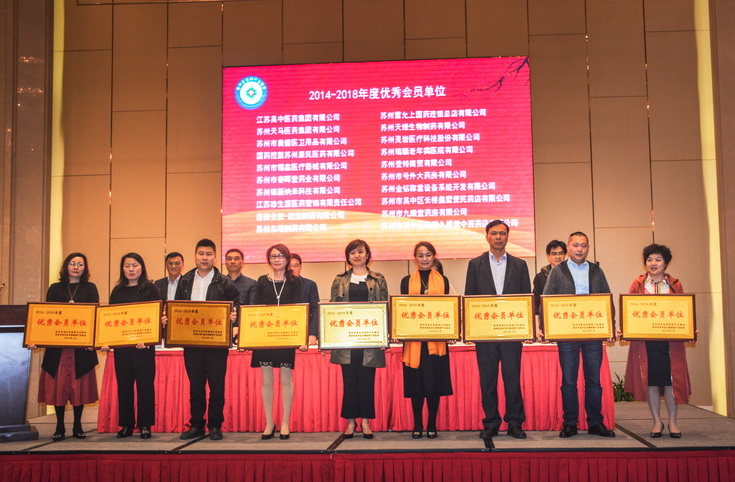 熱烈祝賀蘇州金鉆被評為蘇州市吳中區(qū)醫(yī)藥行業(yè)商會、吳中區(qū)生物醫(yī)藥行業(yè)協(xié)會2014-2018年度優(yōu)秀會員單位