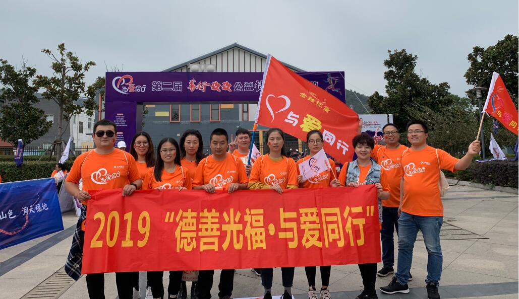德善光福，與愛同行 (2)