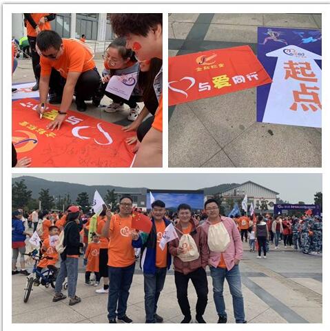 德善光福，與愛同行 (3)