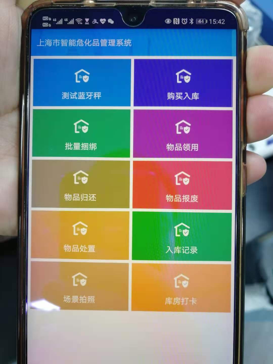 成功連接上海智能?；饭芾硐到y(tǒng)！
